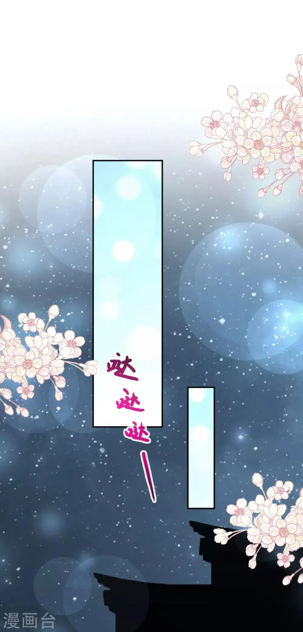 第70话 本王心中的野兽 第5页