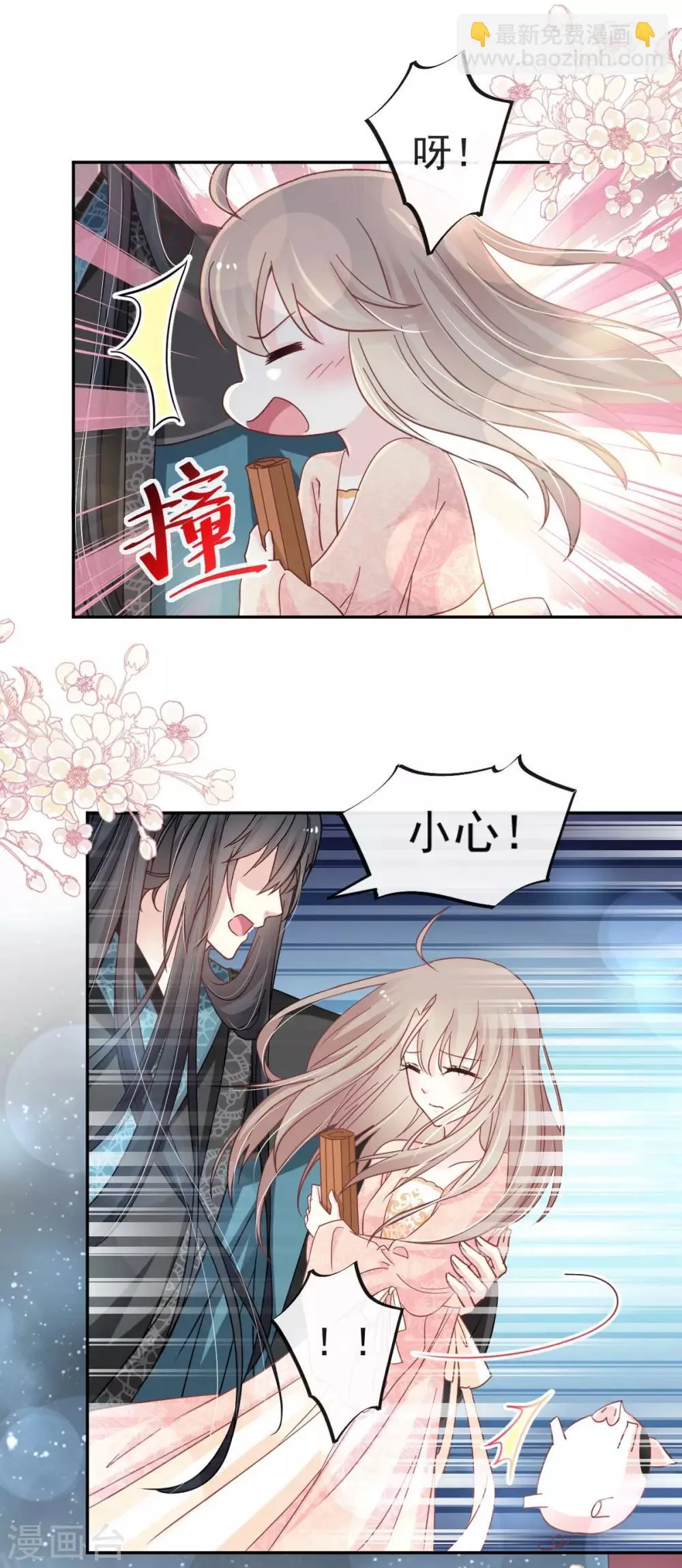 第70话 本王心中的野兽 第7页
