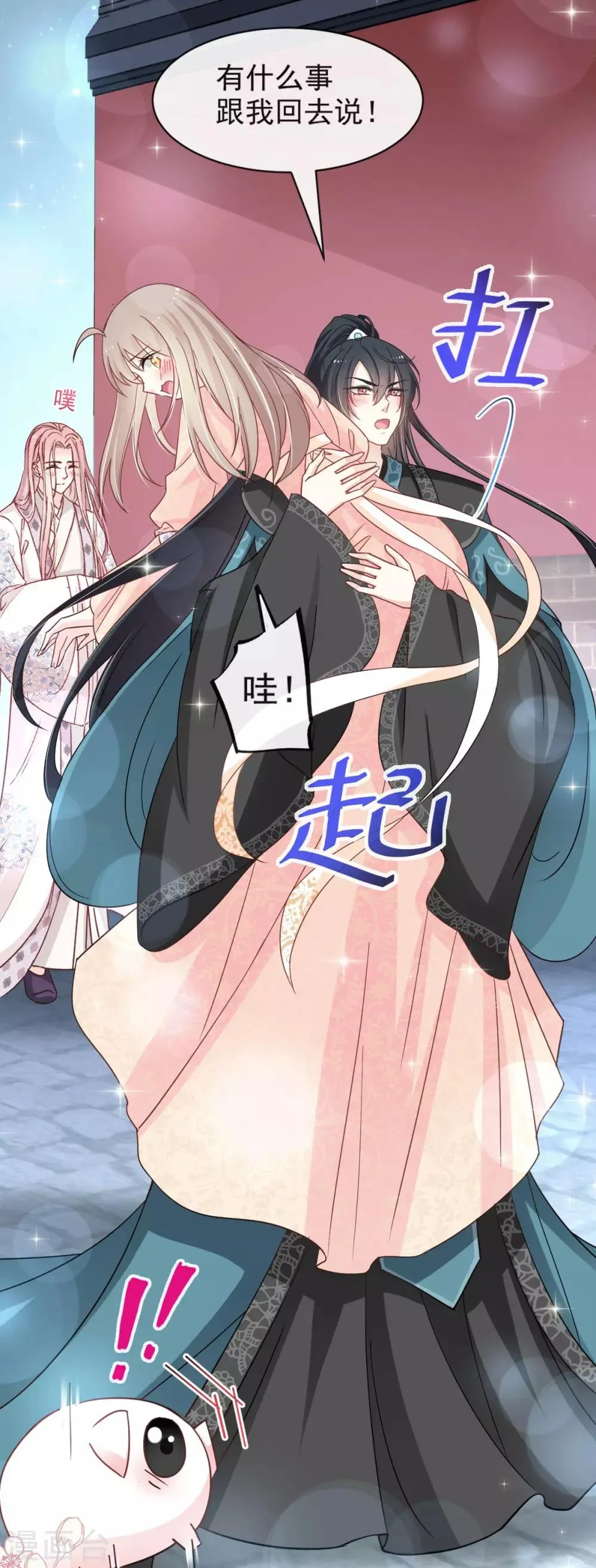 第70话 本王心中的野兽 第19页