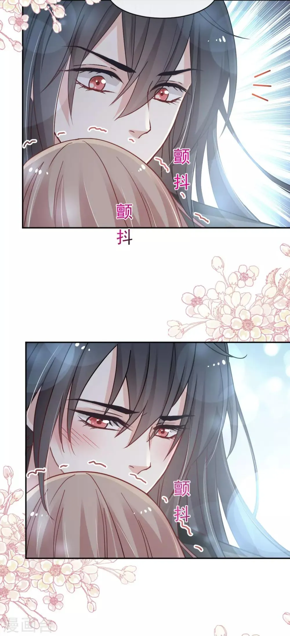 第71话 江山美人 第14页