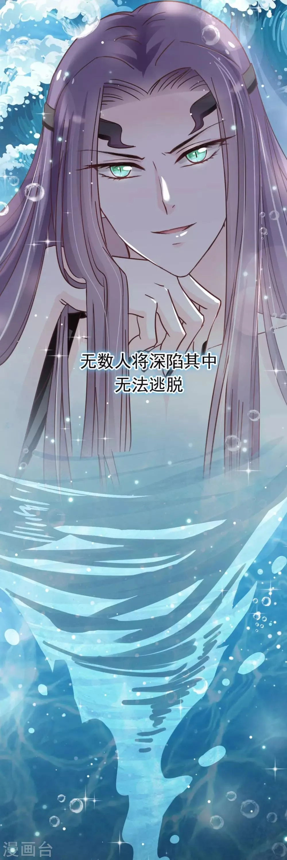 第71话 江山美人 第35页