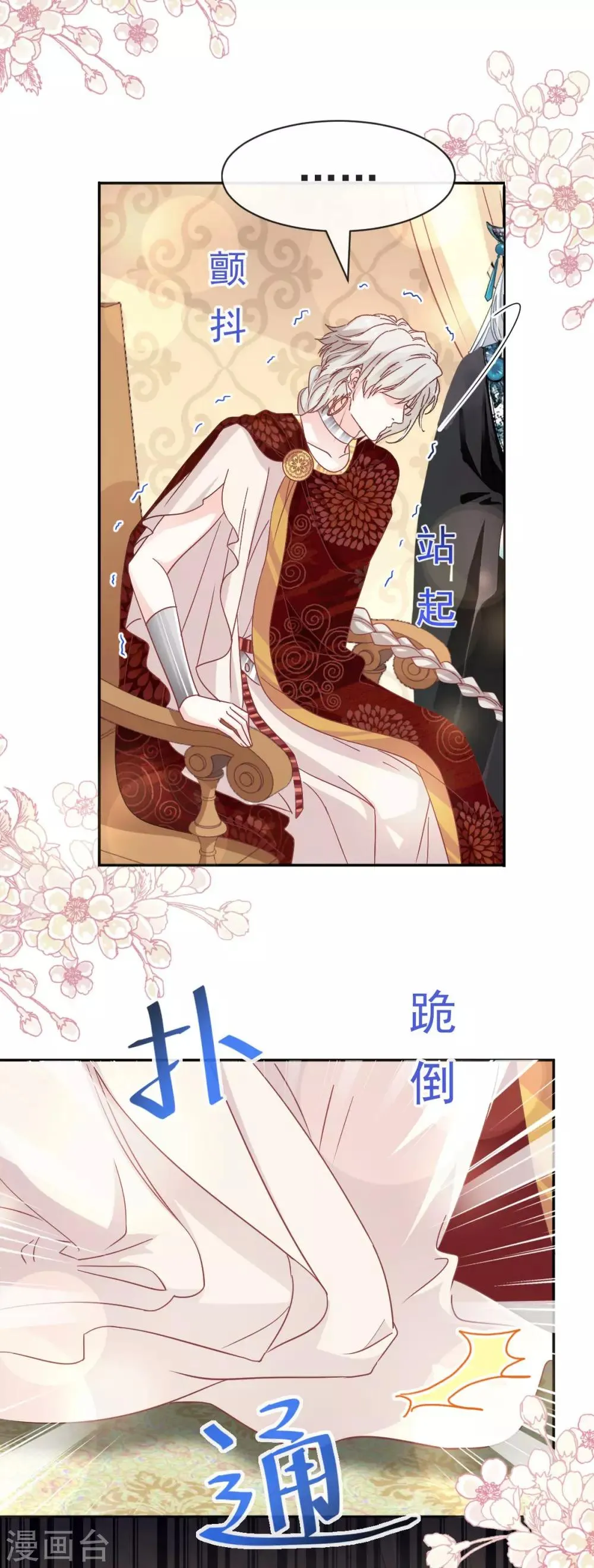 第72话 带你回家（有作者剧透） 第5页