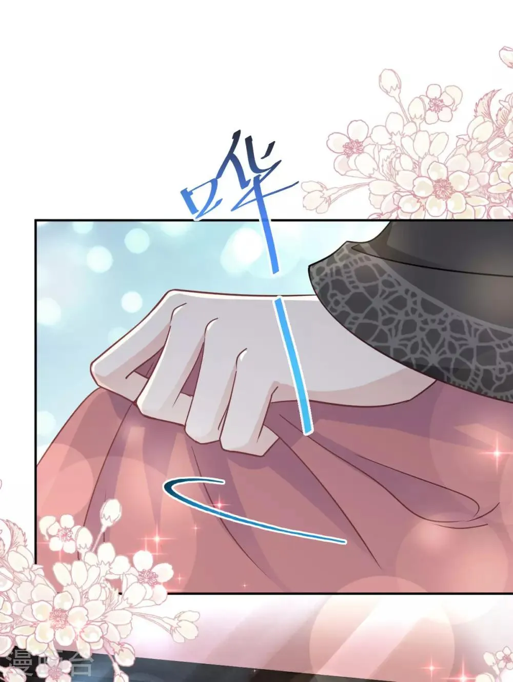 第73话 我叫严子轩 第5页