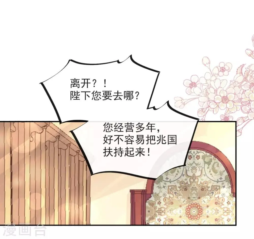 第73话 我叫严子轩 第26页