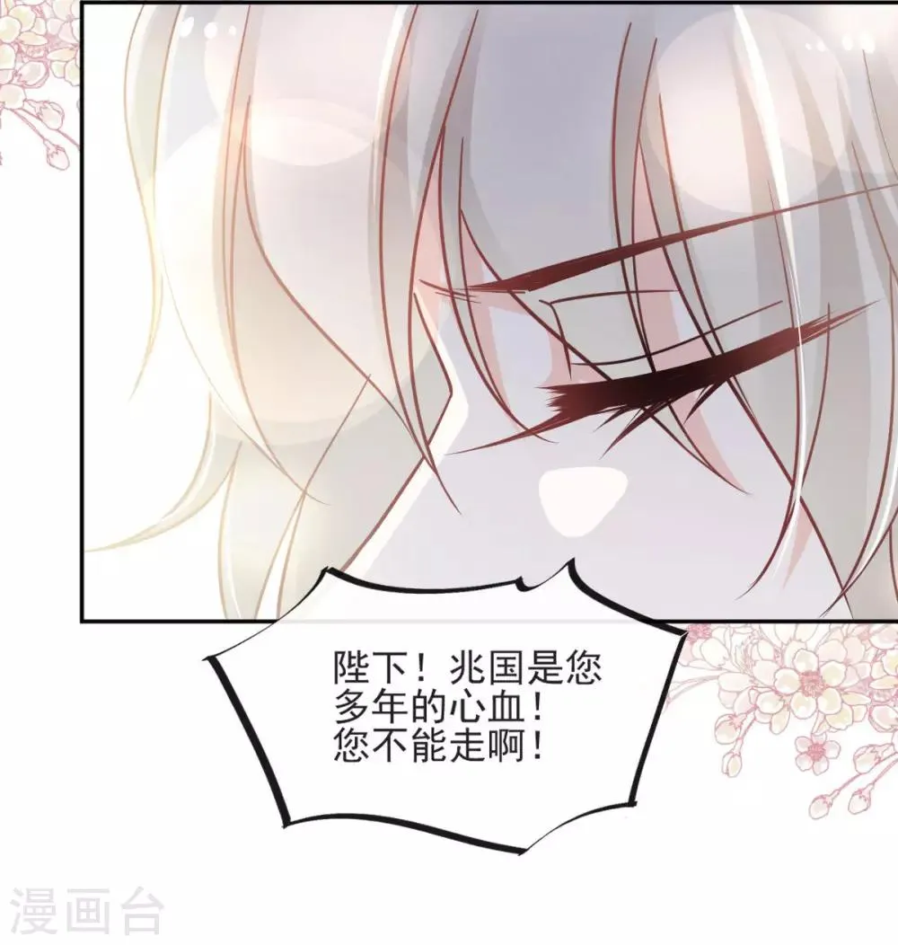 第73话 我叫严子轩 第29页