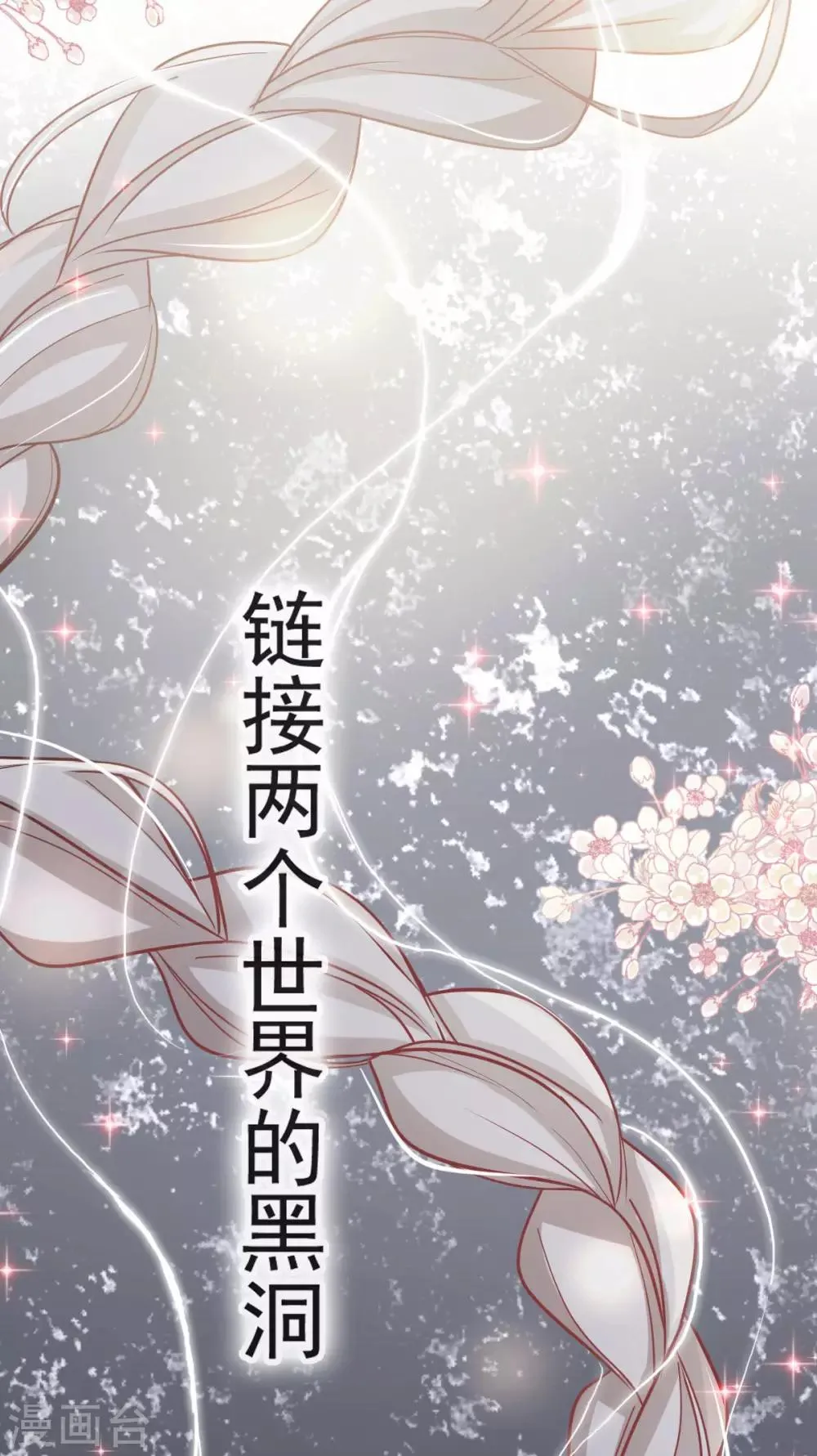 第73话 我叫严子轩 第34页