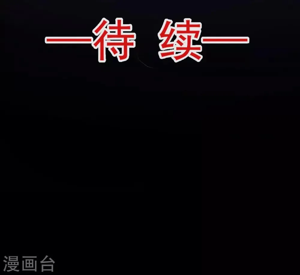 第73话 我叫严子轩 第36页