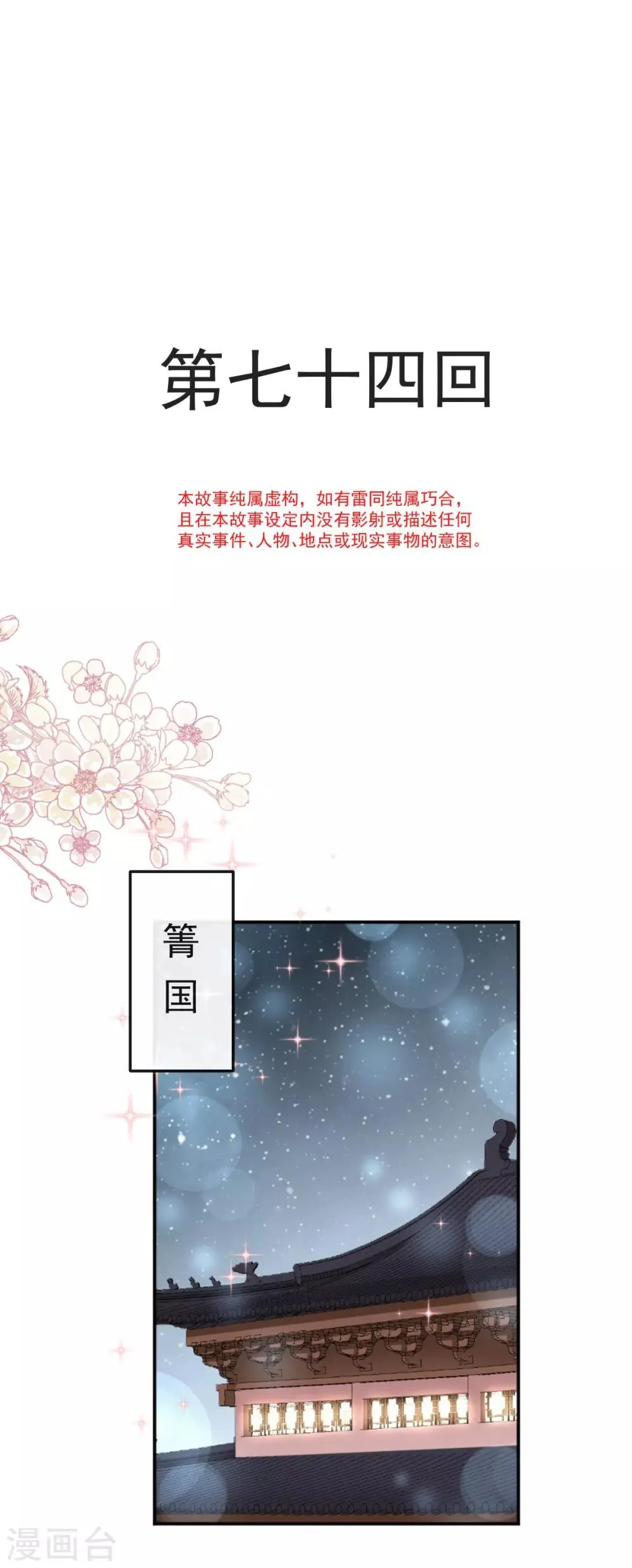 第74话 胖一些抱起来才舒服 第1页