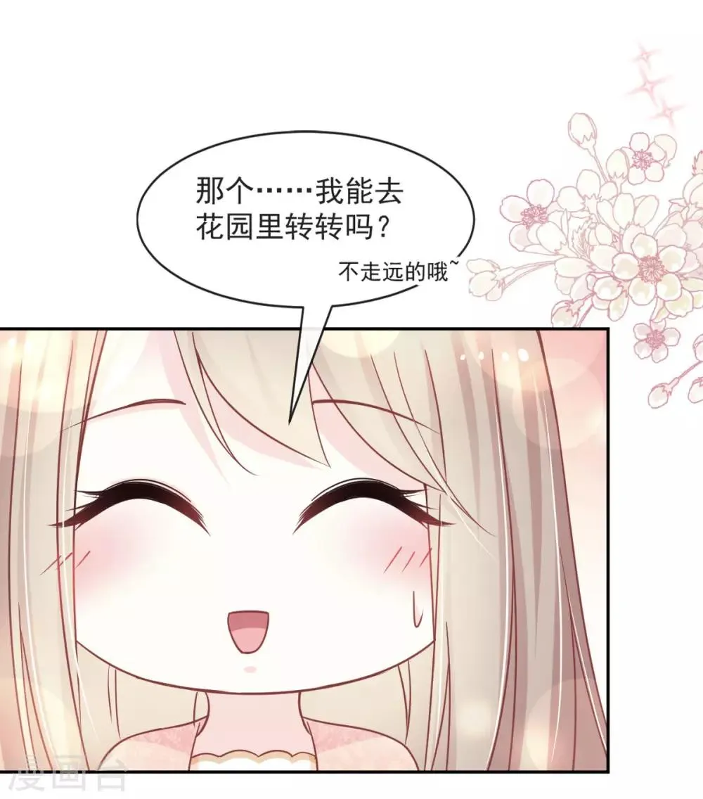 第74话 胖一些抱起来才舒服 第2页