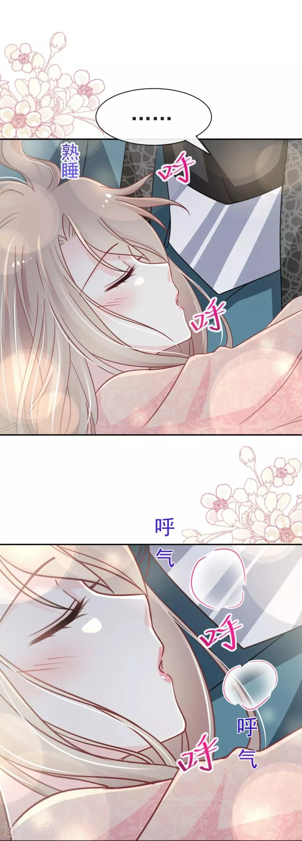 第74话 胖一些抱起来才舒服 第19页