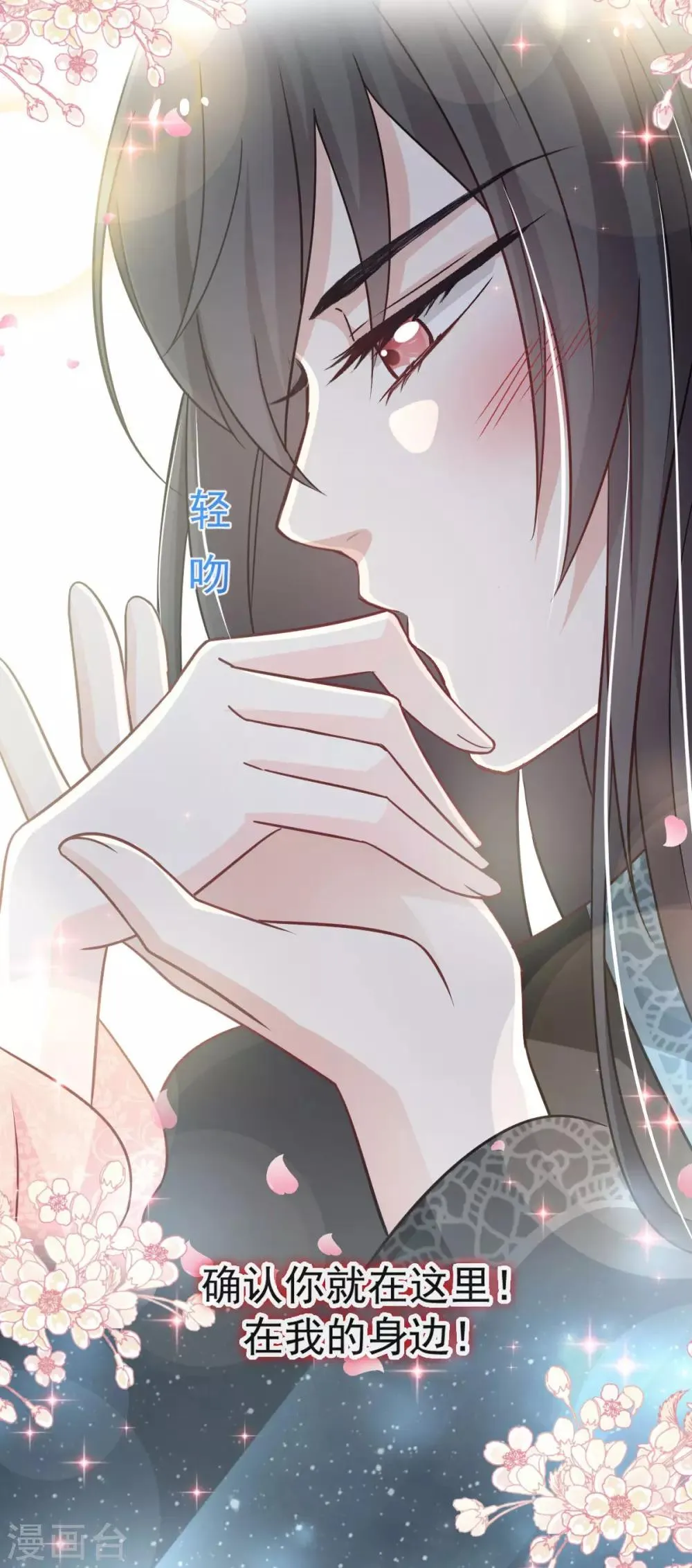 第74话 胖一些抱起来才舒服 第30页