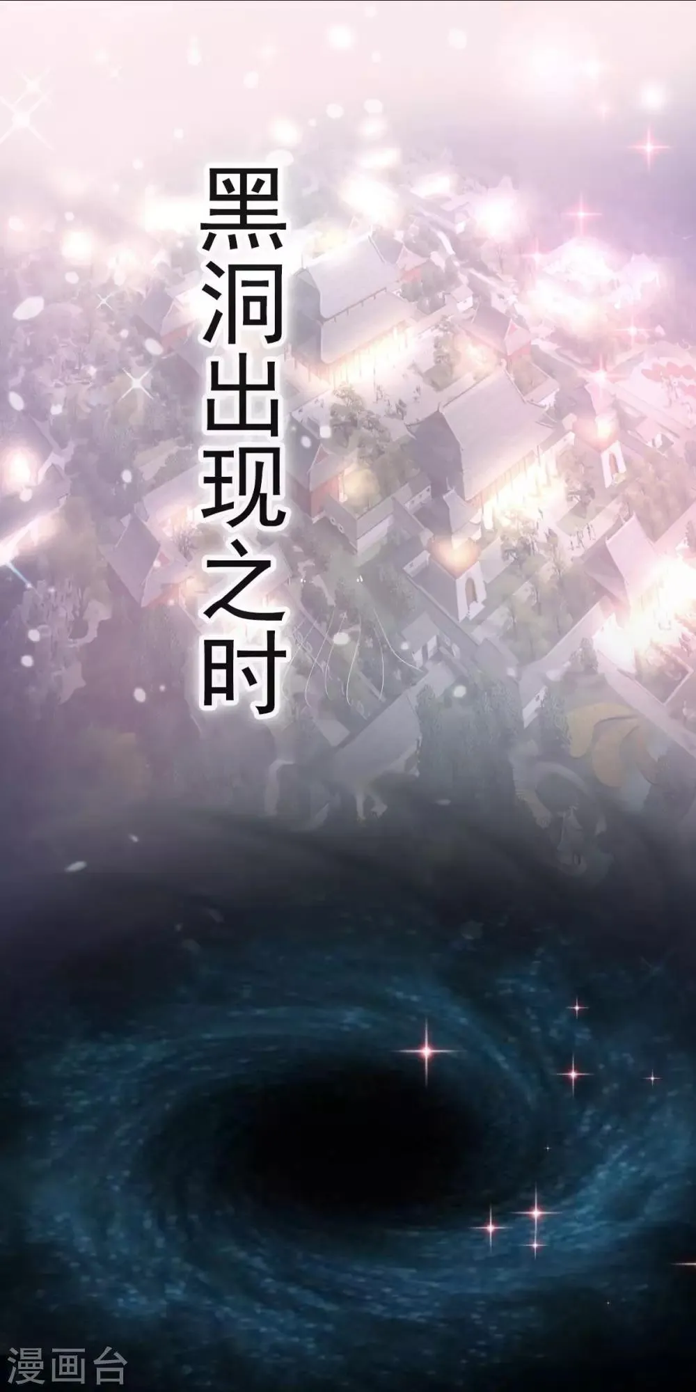 第74话 胖一些抱起来才舒服 第33页