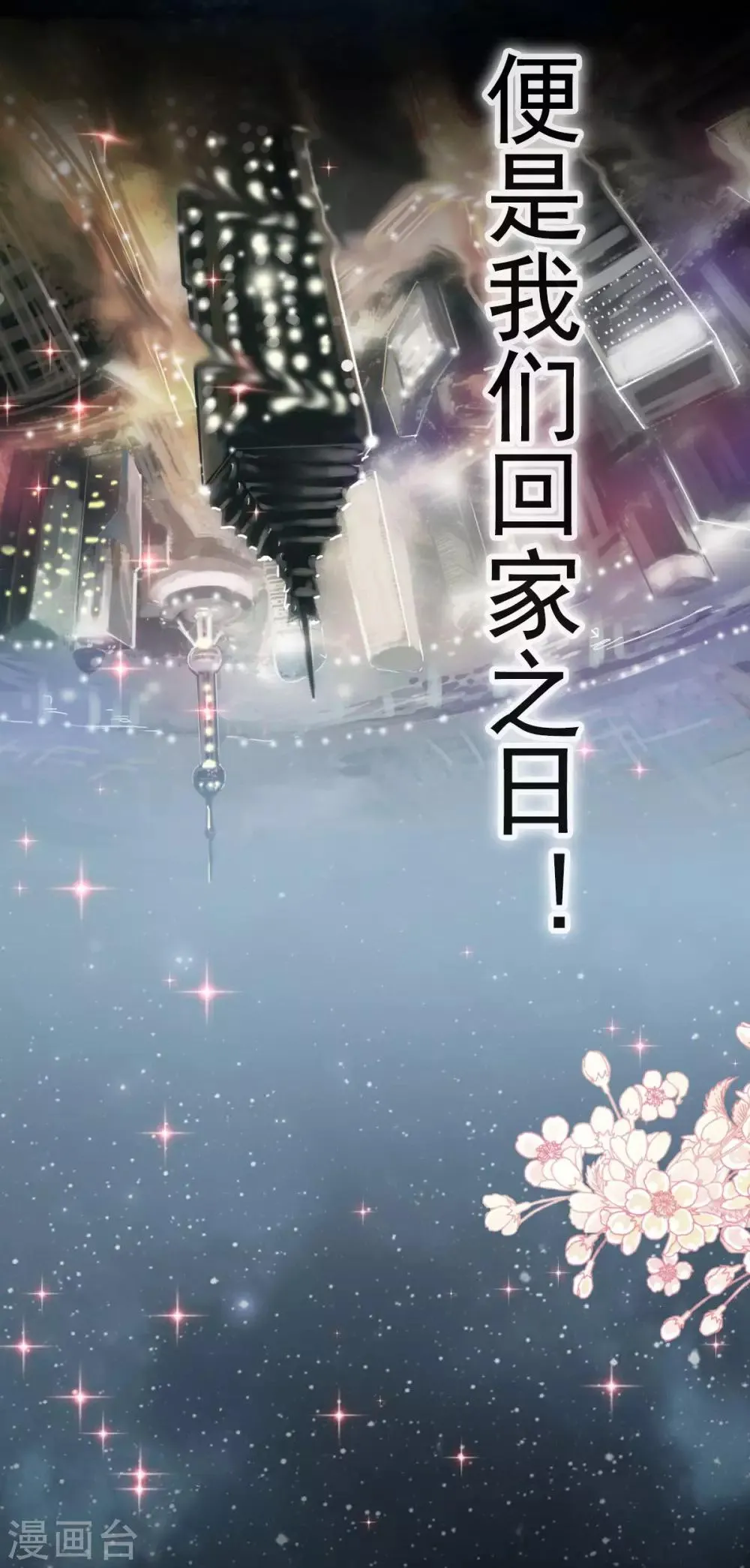 第74话 胖一些抱起来才舒服 第34页