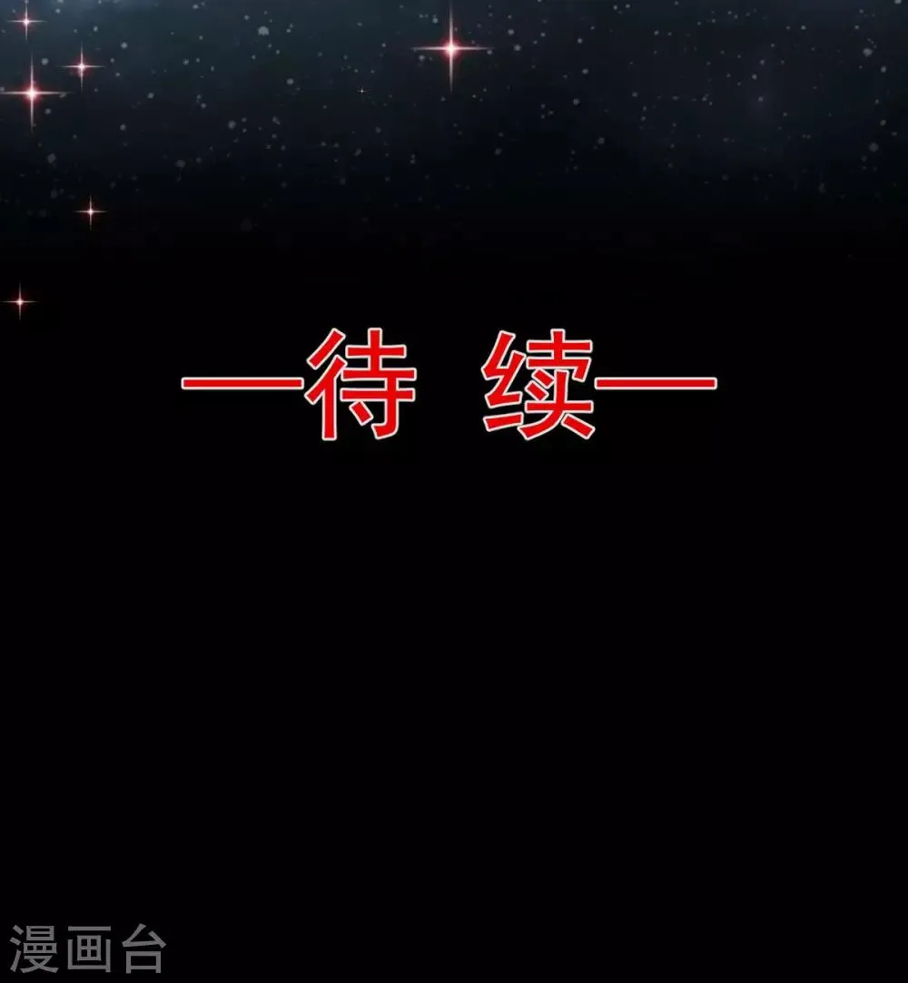 第74话 胖一些抱起来才舒服 第35页