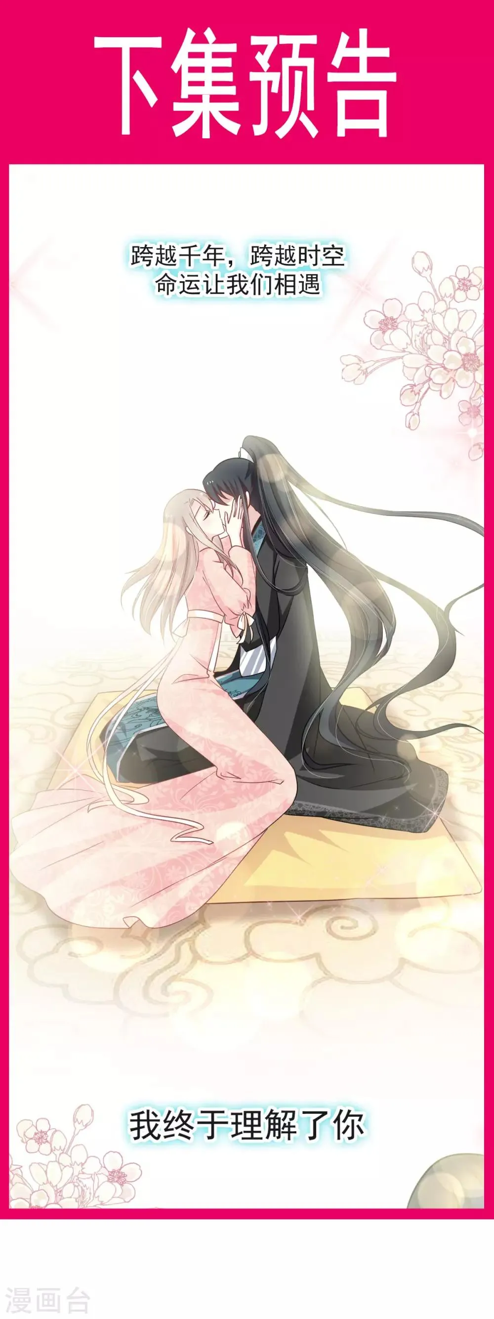 第74话 胖一些抱起来才舒服 第36页