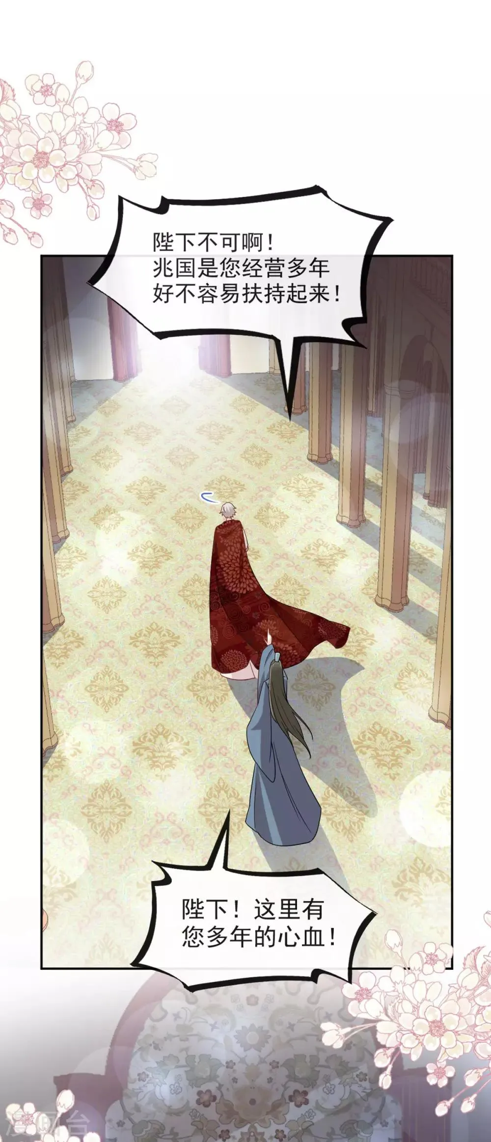 第75话 爱你的霸道又温柔 第2页