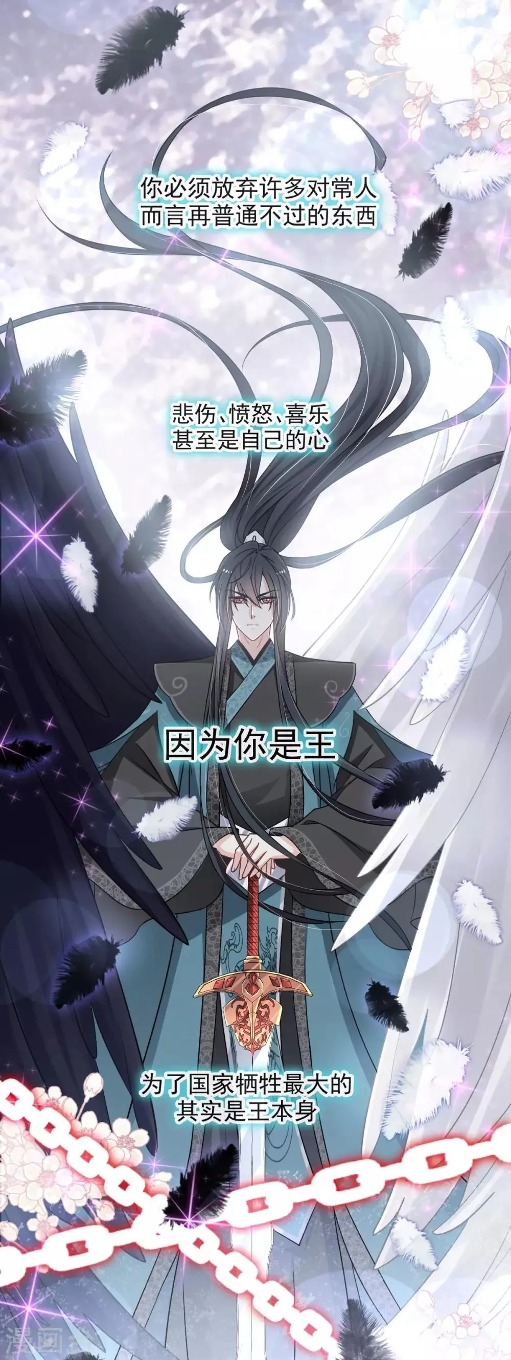 第75话 爱你的霸道又温柔 第14页