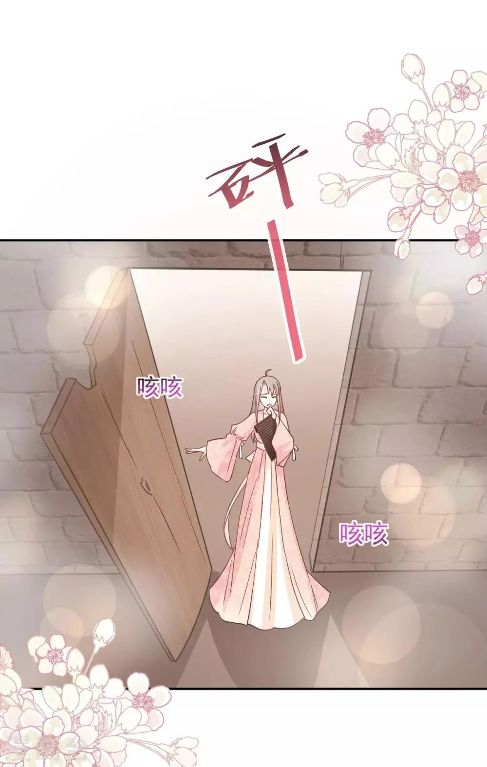 第75话 爱你的霸道又温柔 第33页
