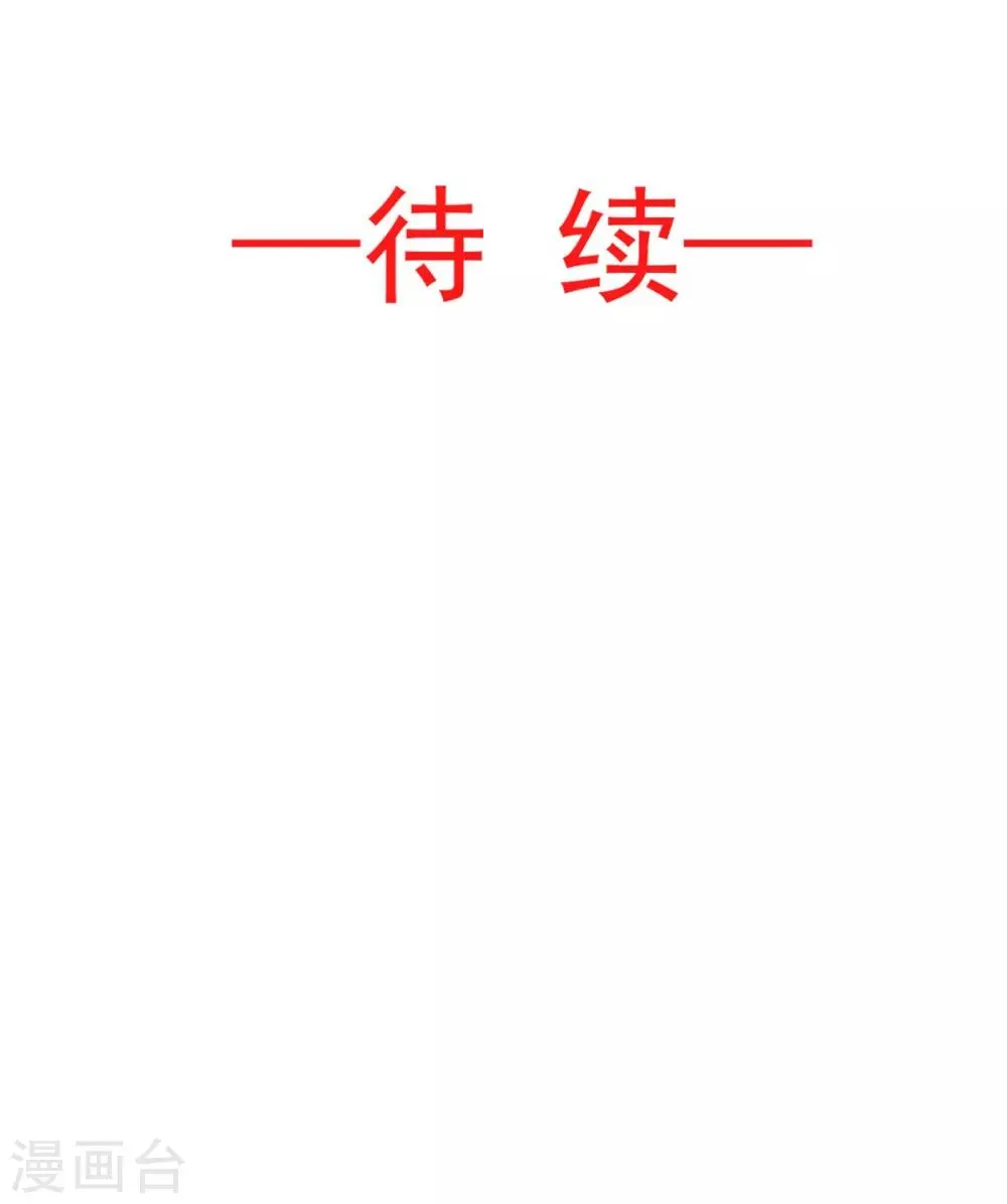 第75话 爱你的霸道又温柔 第37页