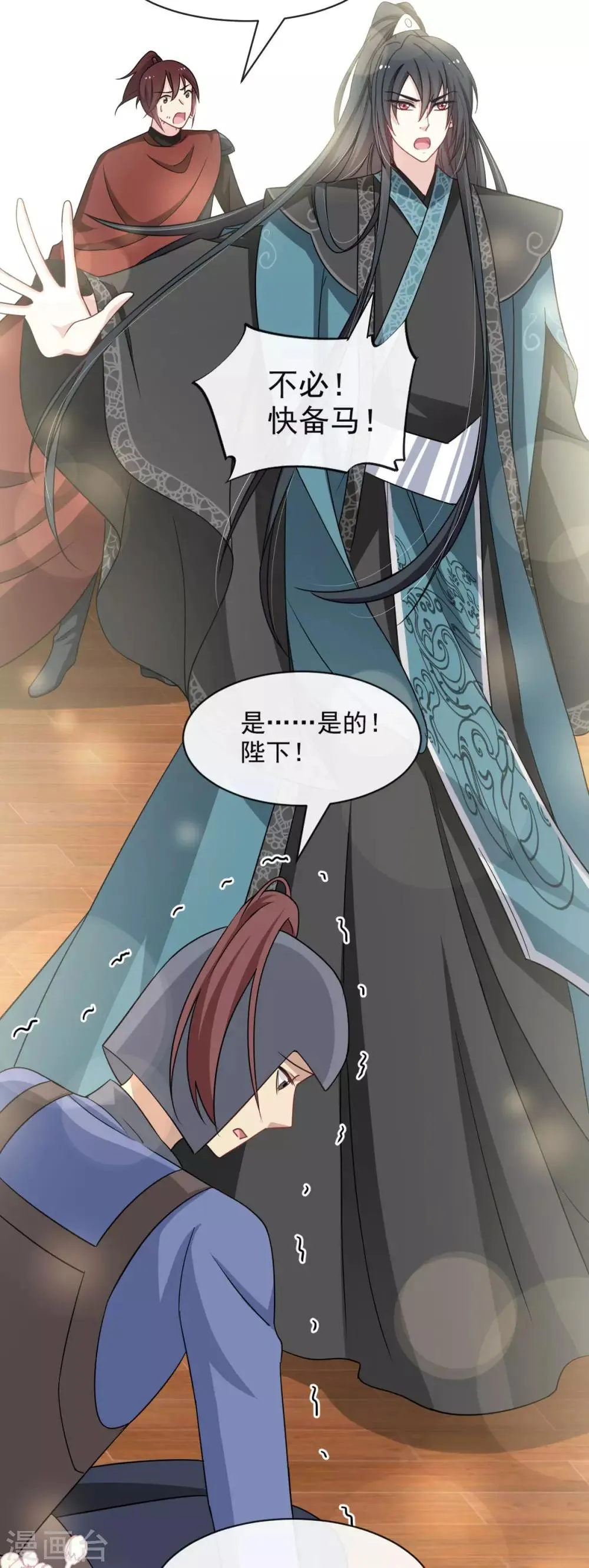 第76话 让我弥补你 第4页