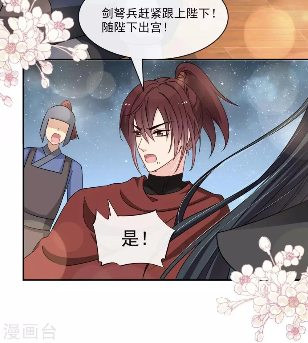 第76话 让我弥补你 第5页
