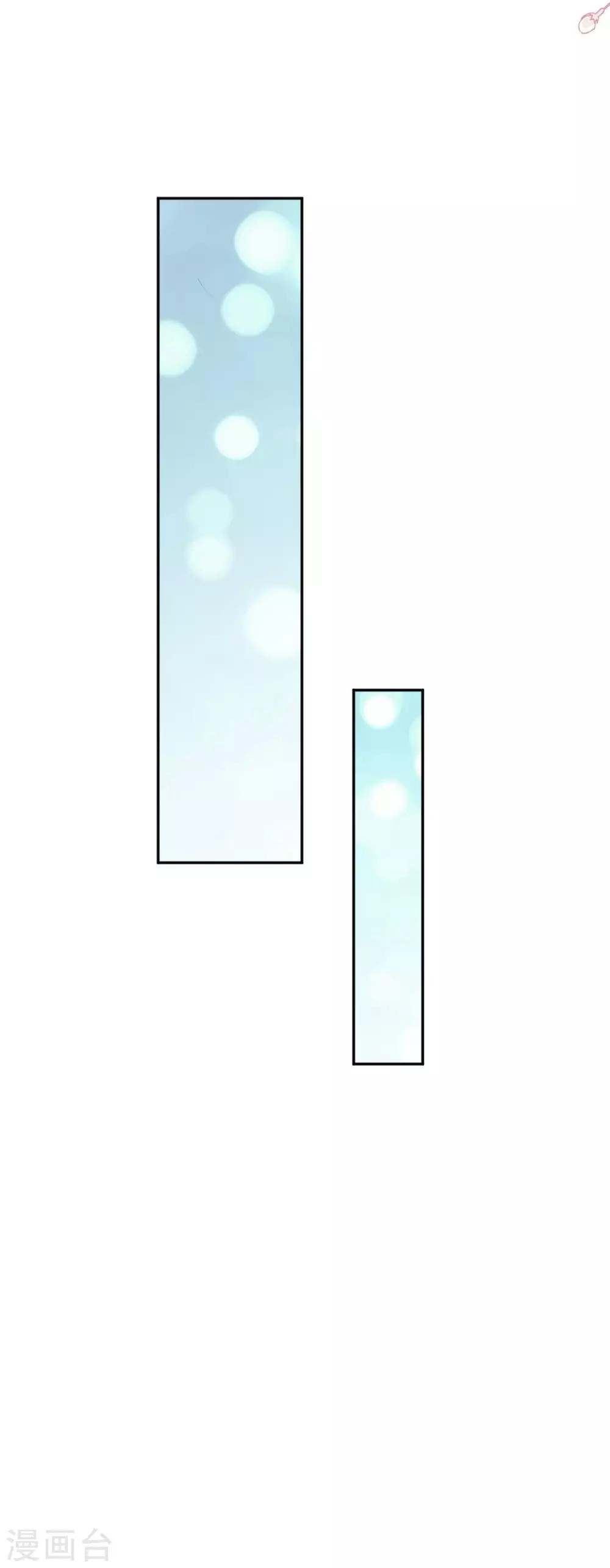 第76话 让我弥补你 第6页