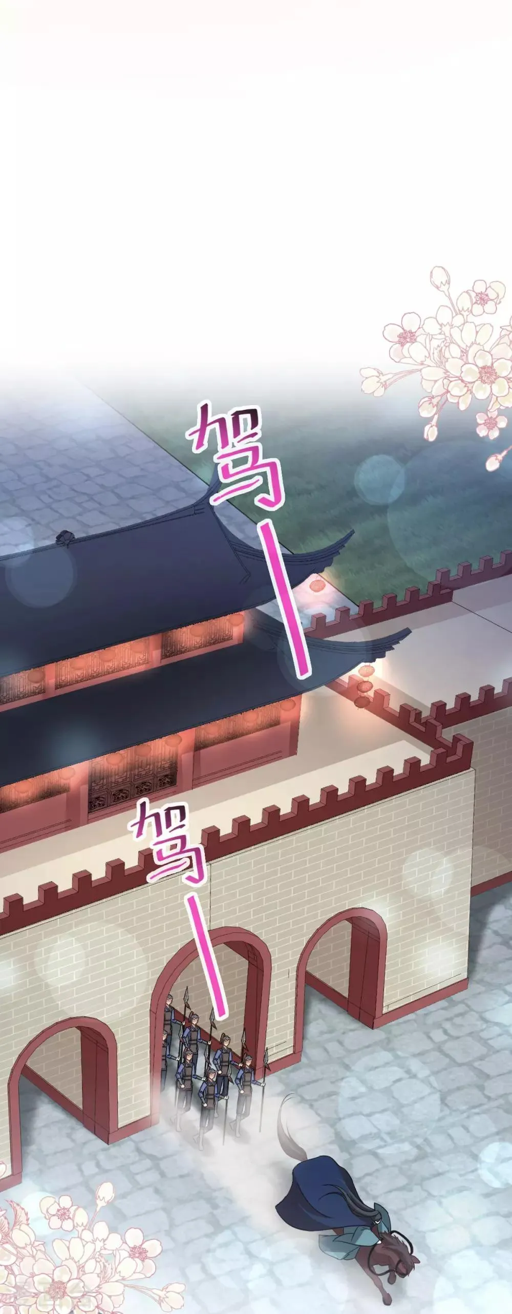 第76话 让我弥补你 第23页