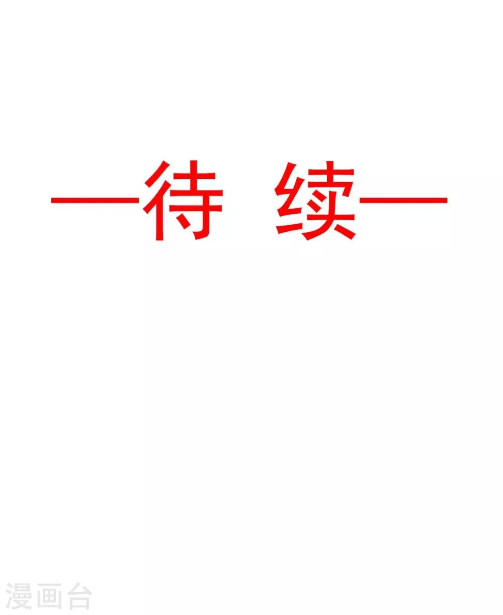 第76话 让我弥补你 第25页