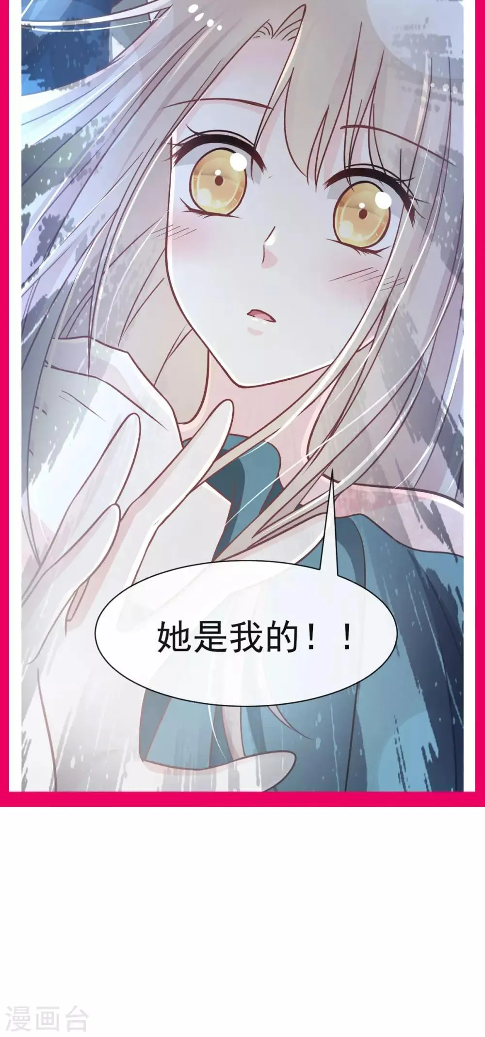 第76话 让我弥补你 第27页