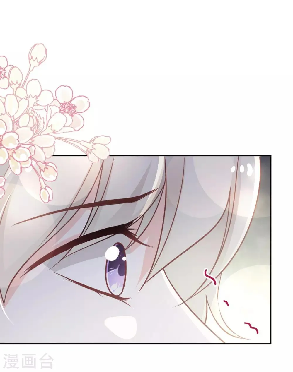 第77话 她是我的 第2页