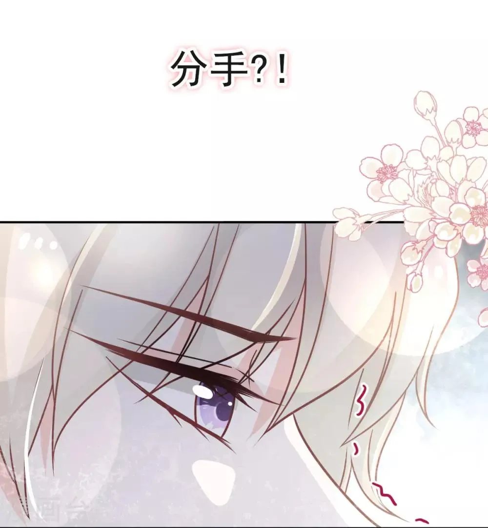 第77话 她是我的 第3页