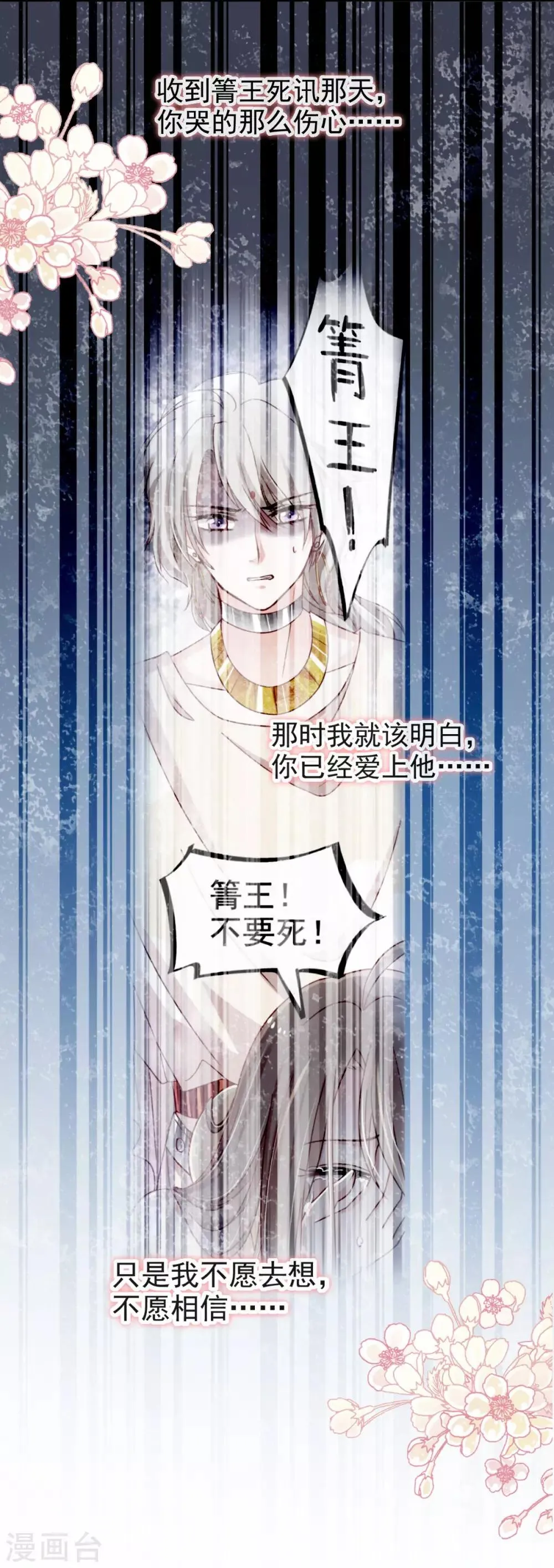第77话 她是我的 第4页