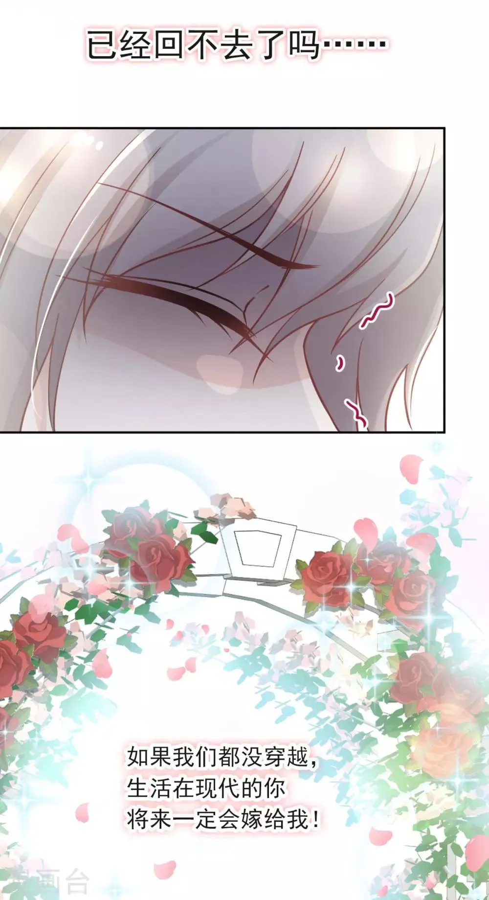 第77话 她是我的 第5页
