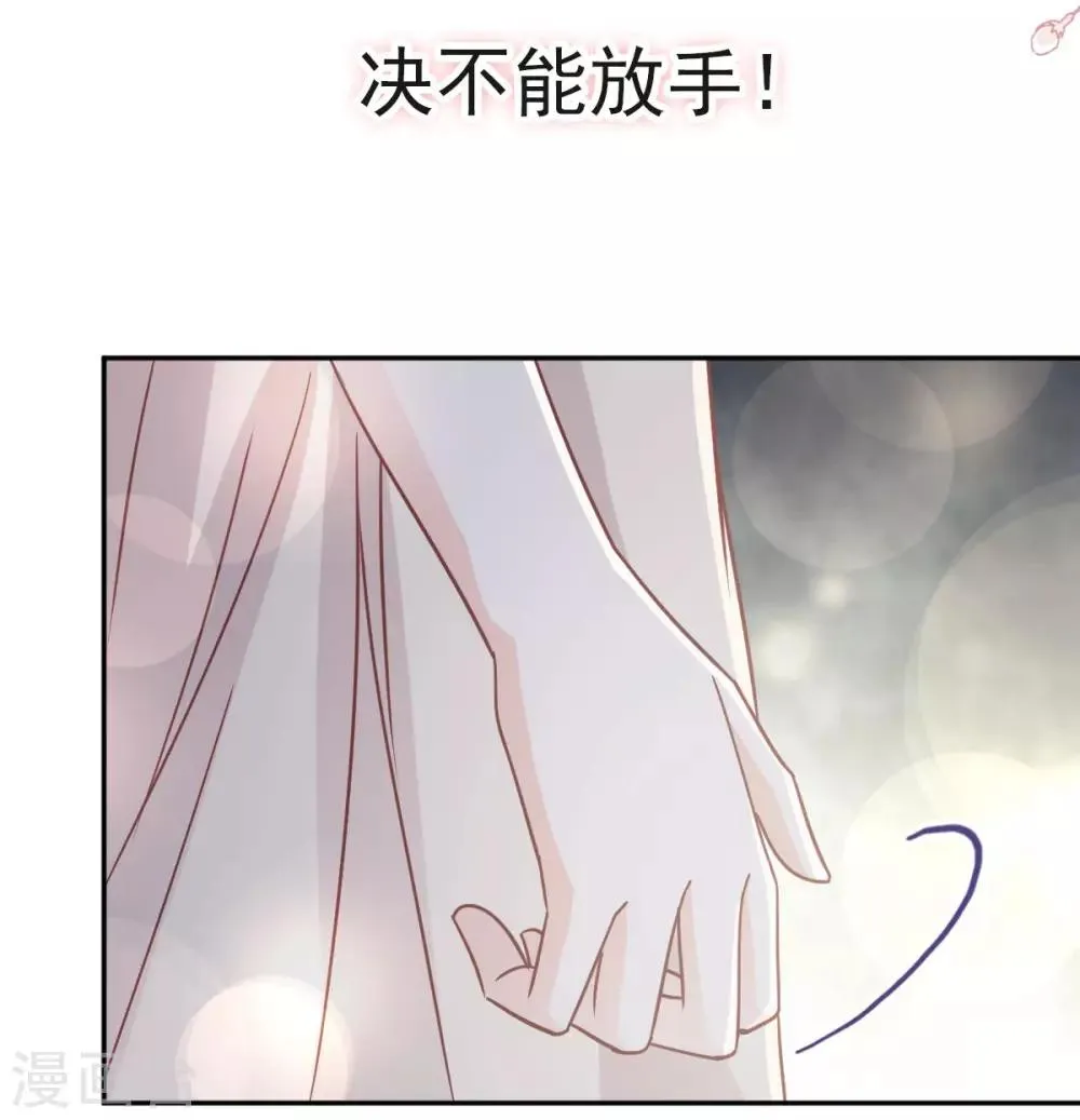 第77话 她是我的 第18页