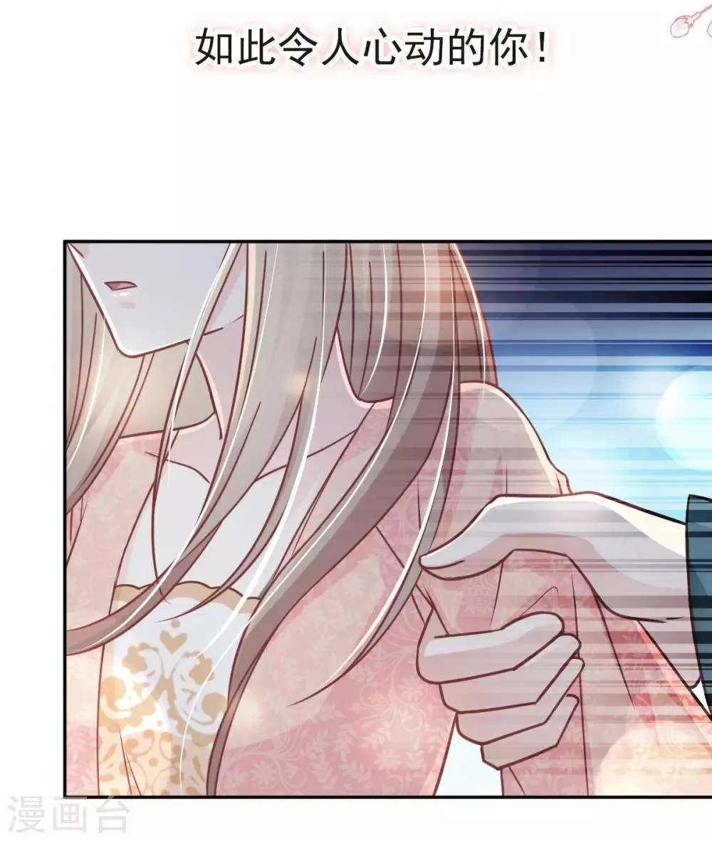 第77话 她是我的 第20页