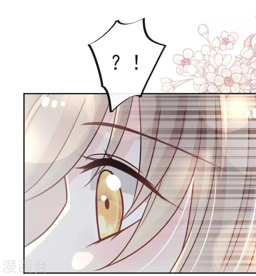 第77话 她是我的 第21页