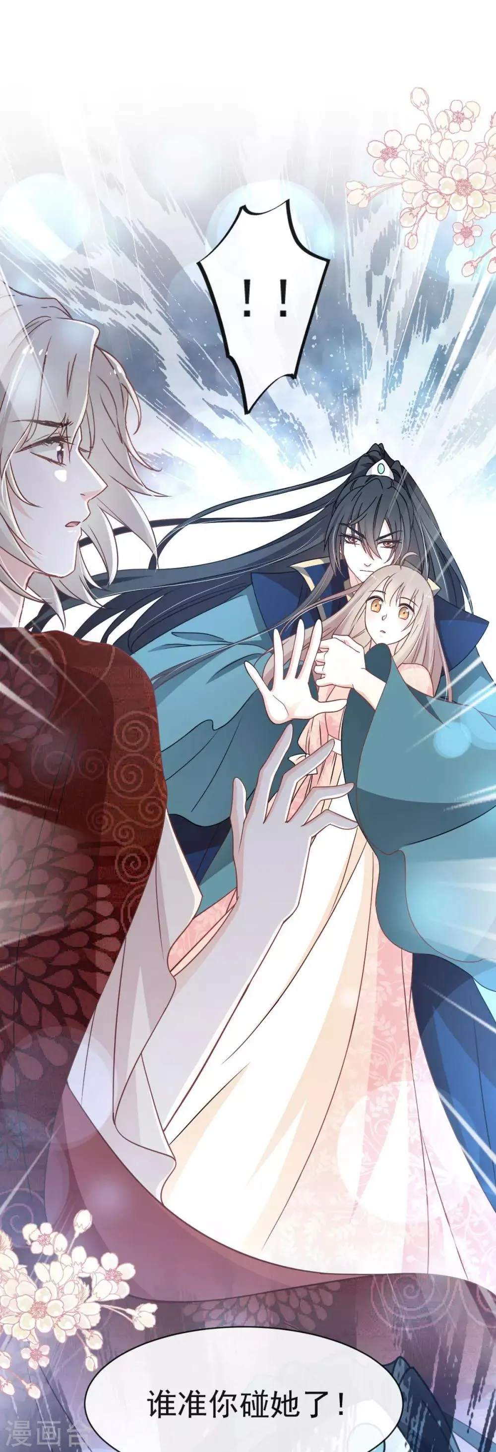 第77话 她是我的 第23页