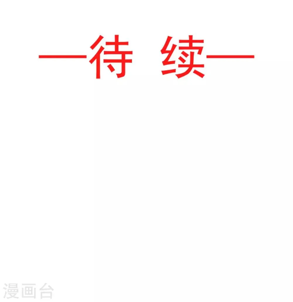 第77话 她是我的 第26页