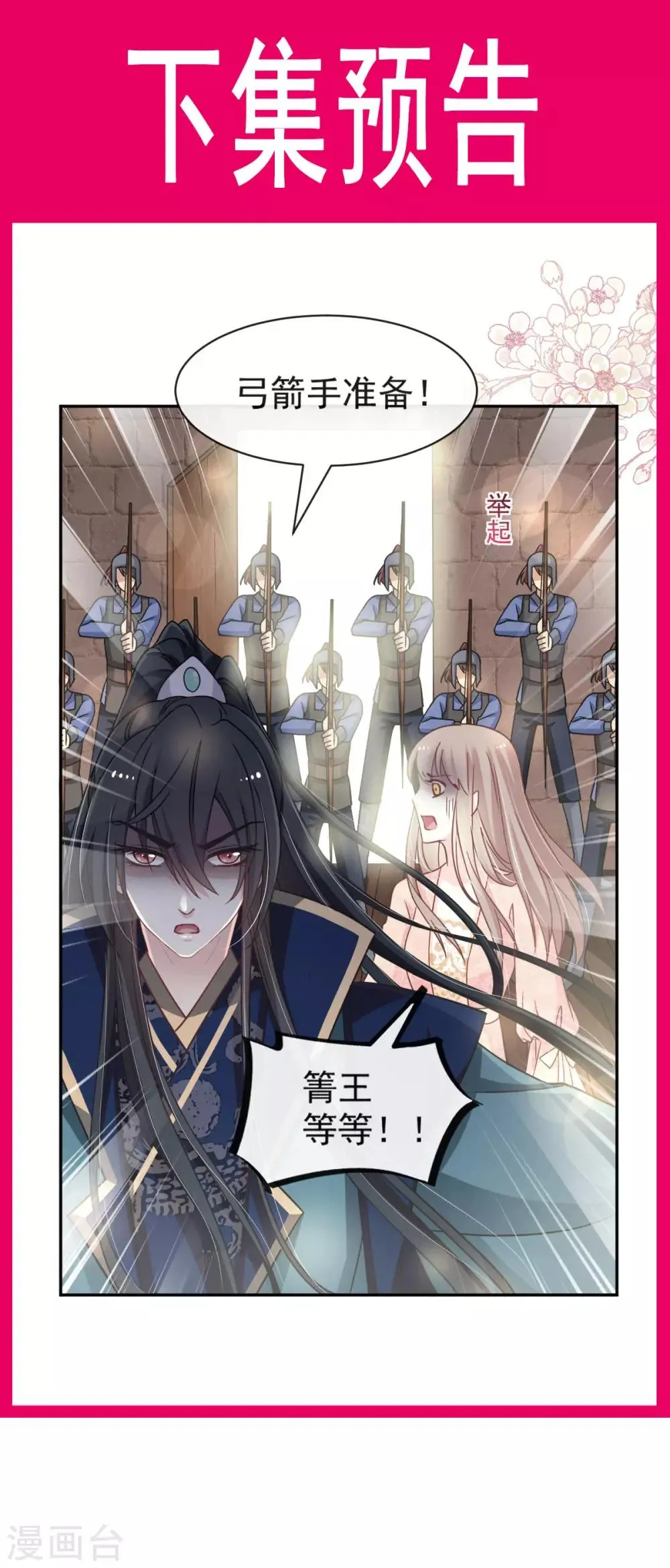 第77话 她是我的 第27页