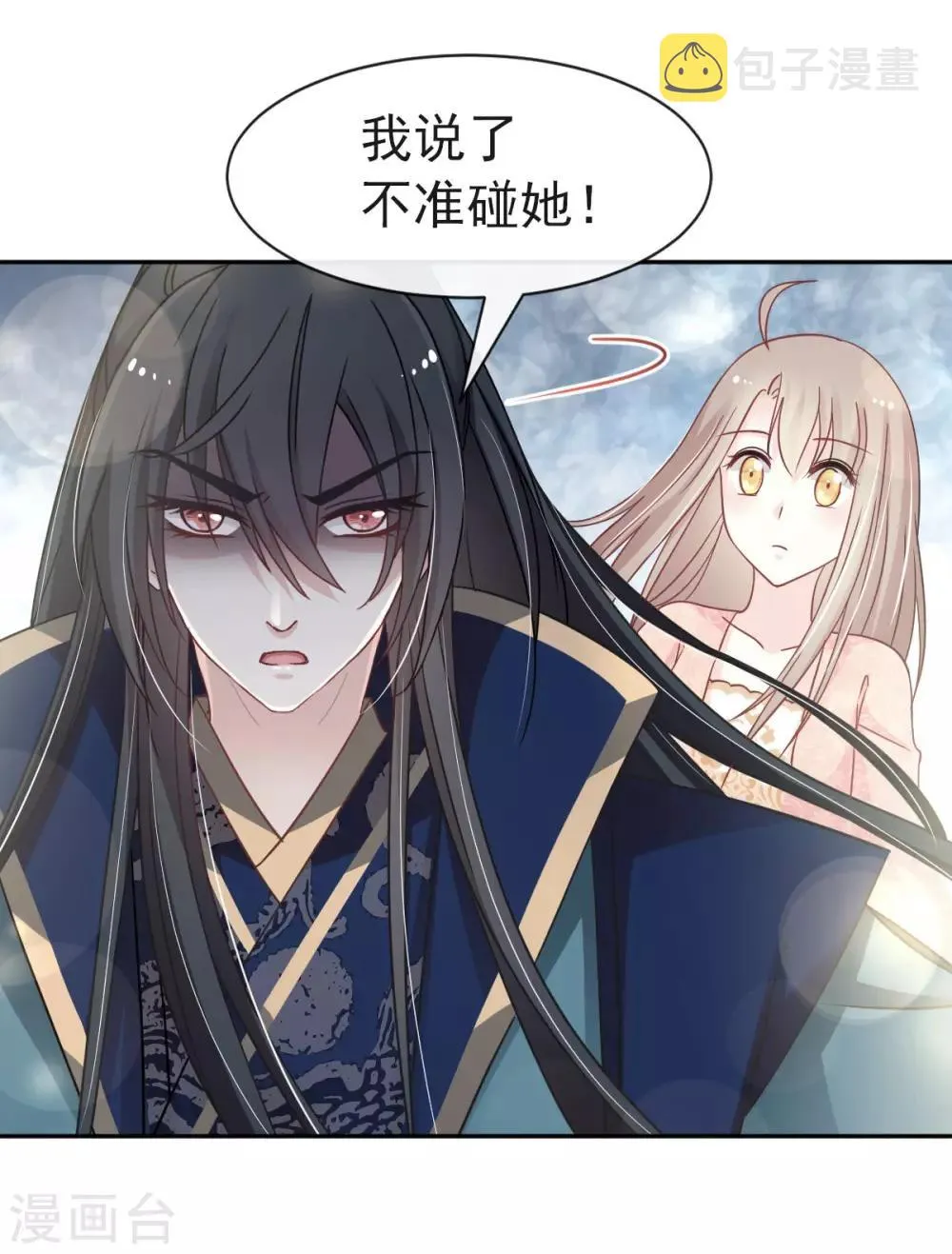 第78话 任我摆布（含福利草图） 第11页