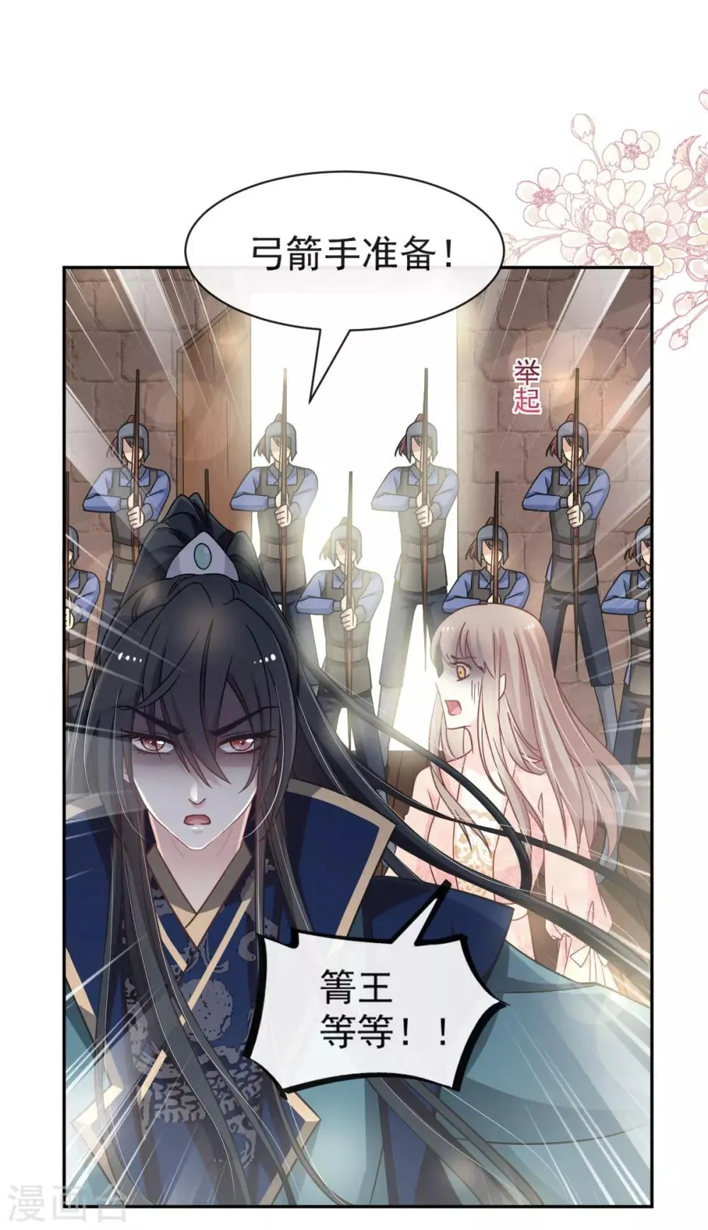 第78话 任我摆布（含福利草图） 第12页
