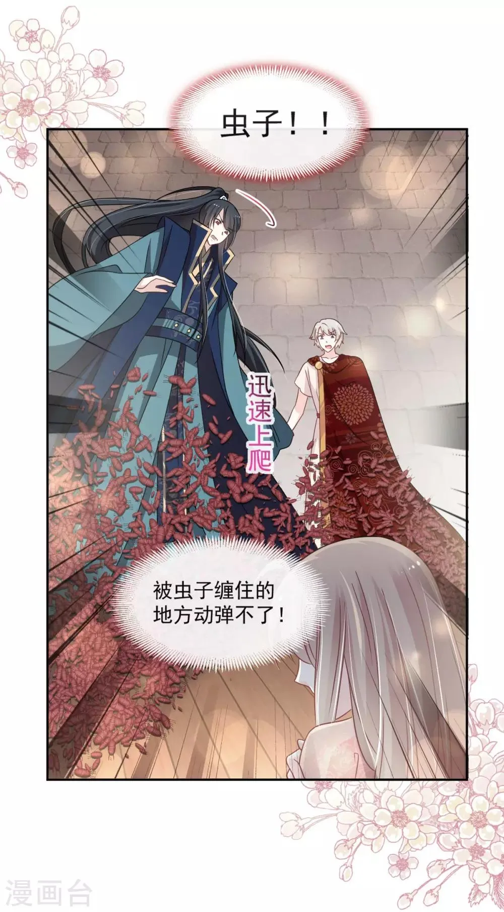 第78话 任我摆布（含福利草图） 第16页