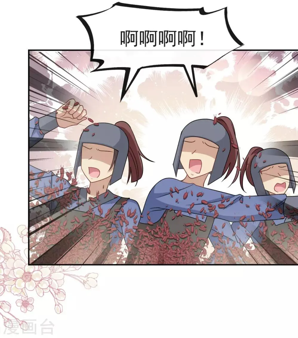 第78话 任我摆布（含福利草图） 第17页
