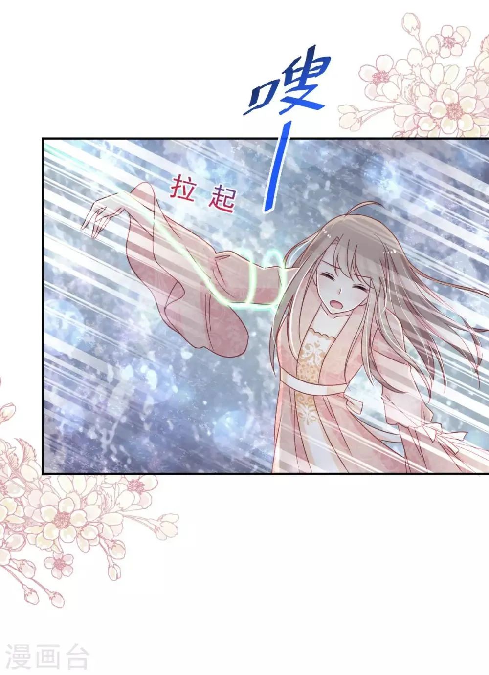 第78话 任我摆布（含福利草图） 第18页