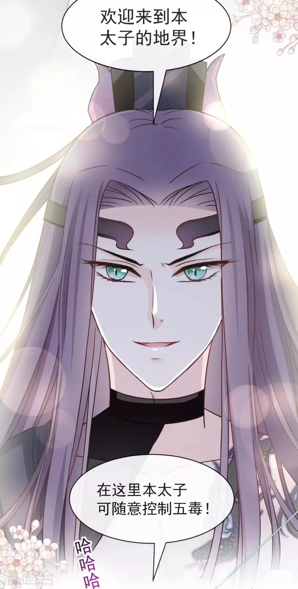 第78话 任我摆布（含福利草图） 第21页