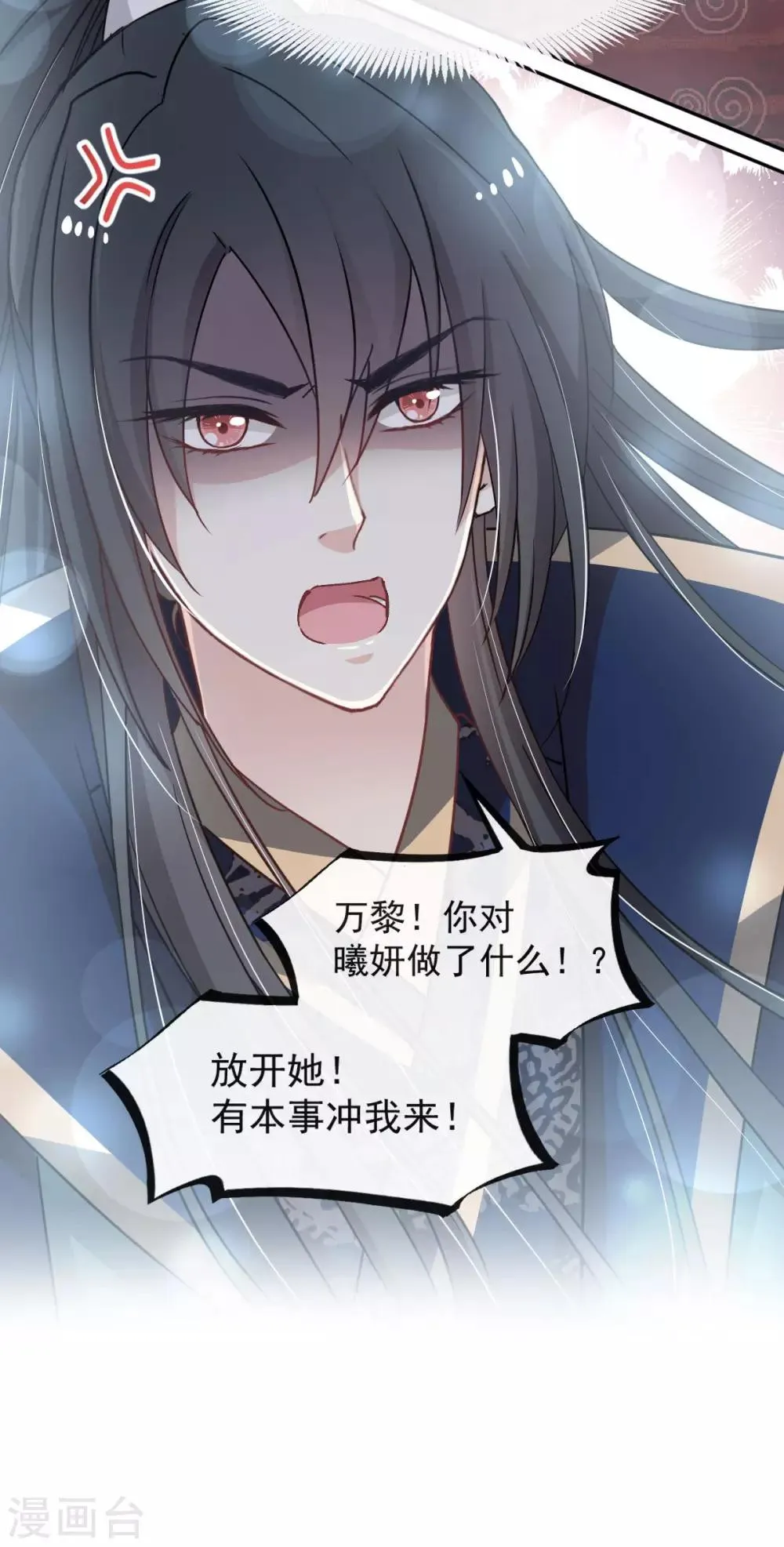 第78话 任我摆布（含福利草图） 第24页