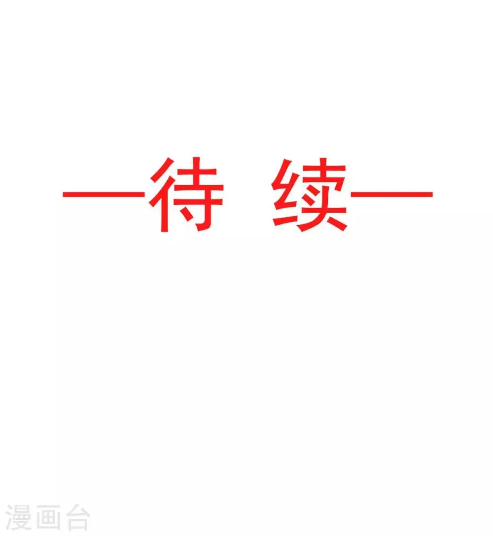 第78话 任我摆布（含福利草图） 第25页