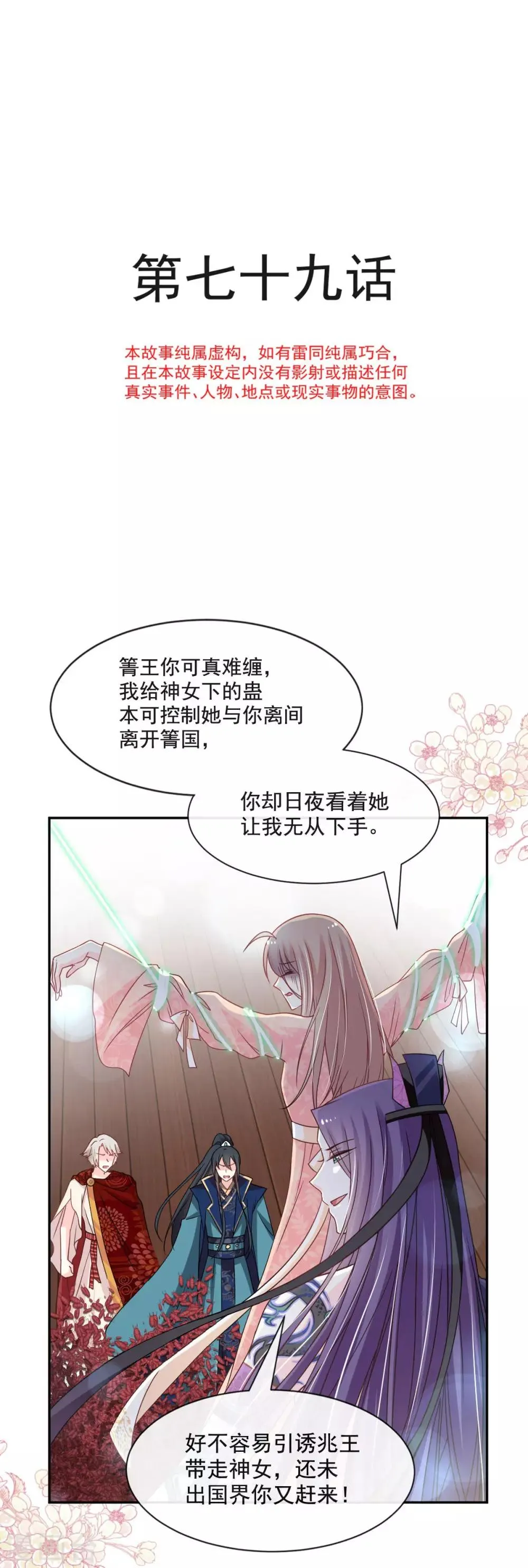 第79话 天堂与地狱的折磨 第1页
