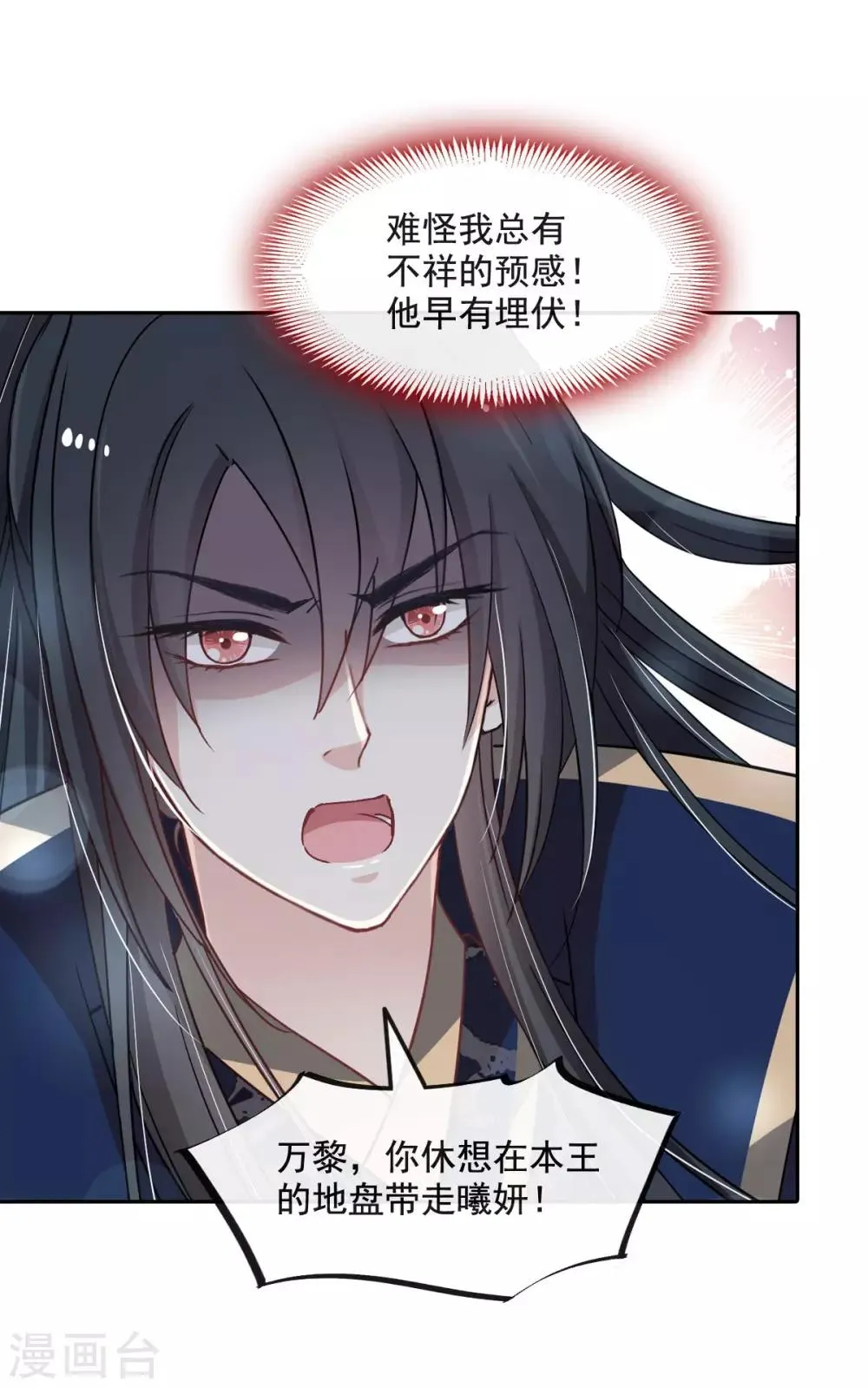 第79话 天堂与地狱的折磨 第3页
