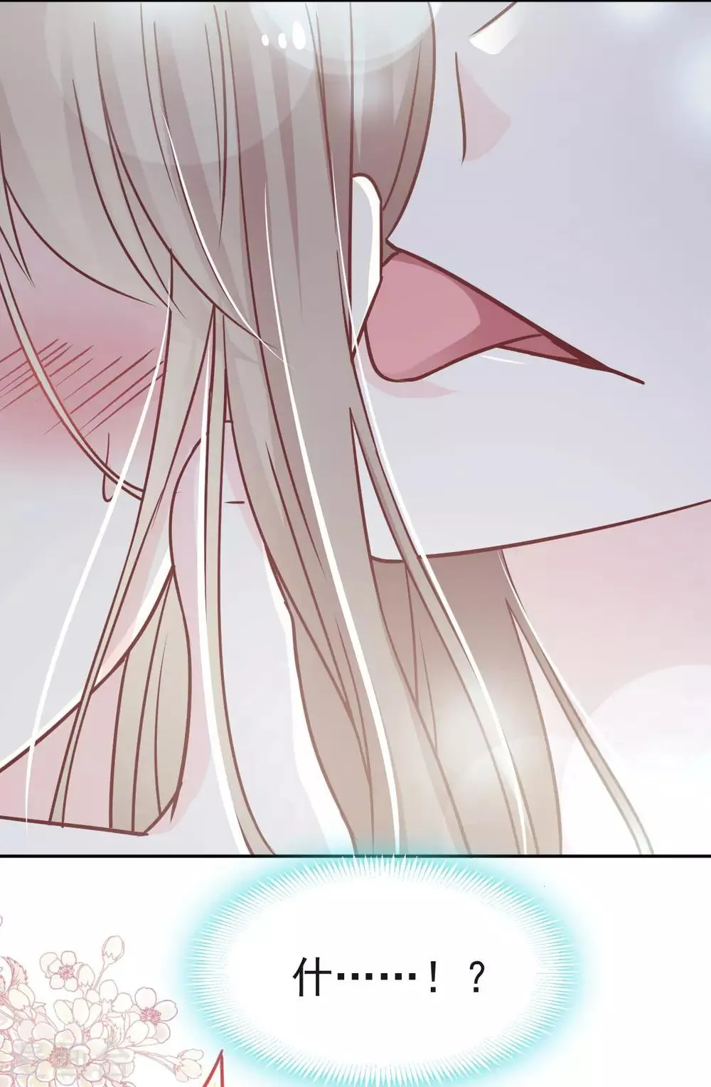 第79话 天堂与地狱的折磨 第6页